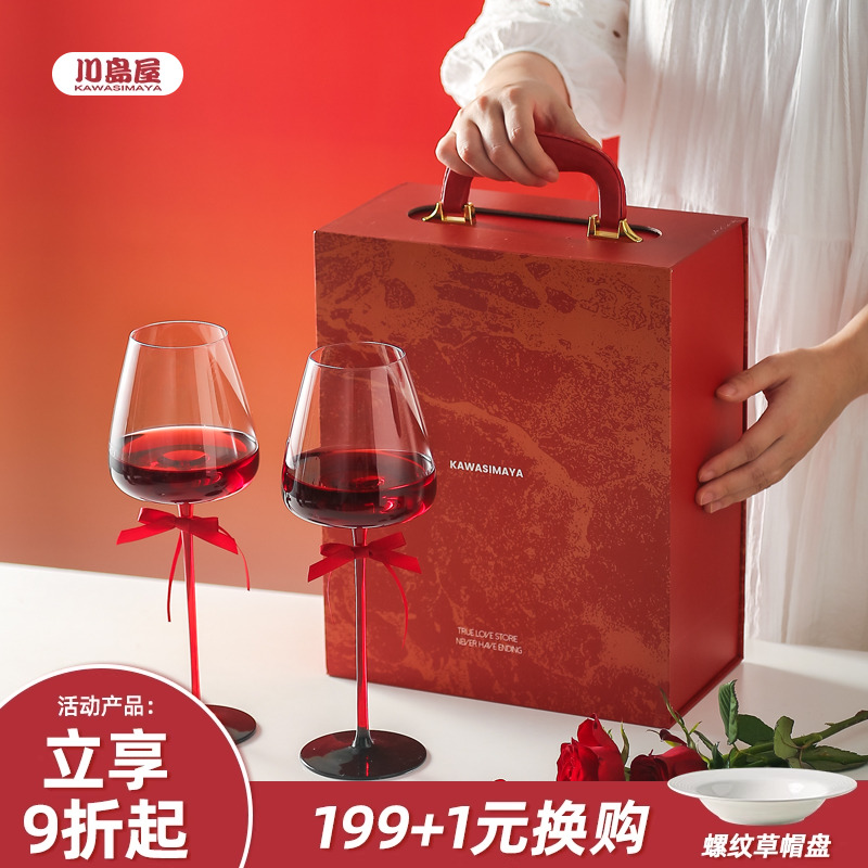 川岛屋红酒杯2个一对礼盒装高脚杯子订婚结婚新婚礼物送新娘新人