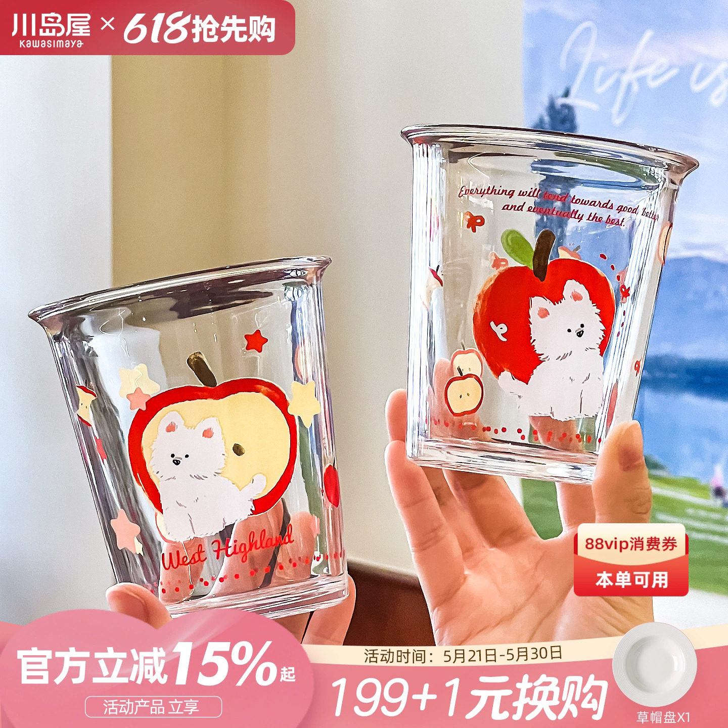 川岛屋玻璃杯咖啡杯女高颜值喝水杯家用2026新款啤酒果汁牛奶杯子