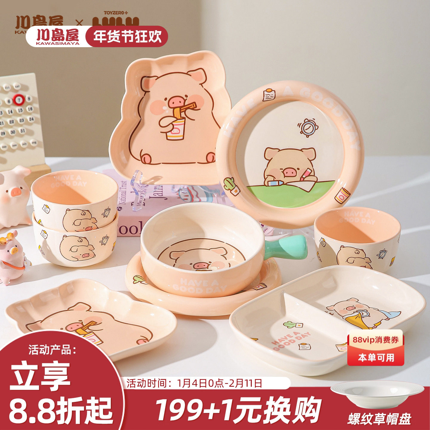 川岛屋&lulu猪联名 可爱餐具陶瓷盘子家用儿童餐盘漂亮水果甜品盘,餐饮具,盘,淘宝优惠券,粉丝福利购,淘宝优惠卷