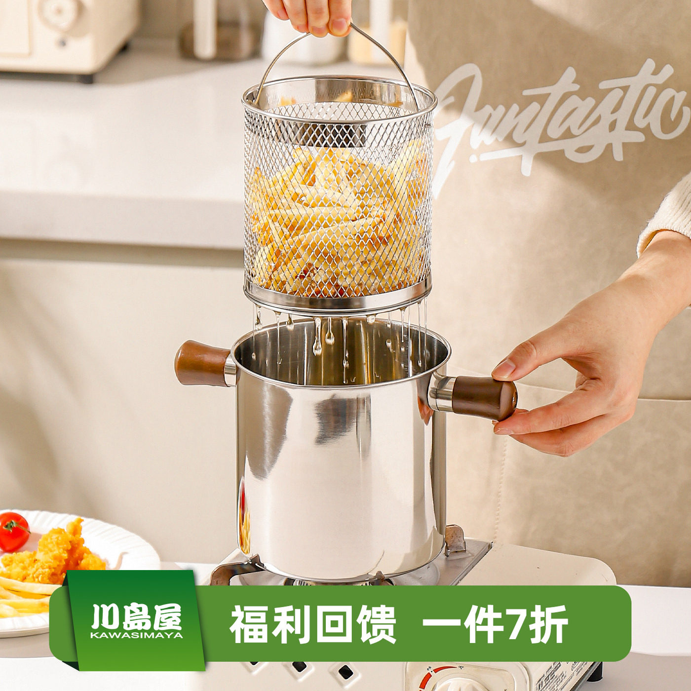 川岛屋不锈钢油炸锅家用小型带滤网迷你省油炸串炸薯条专用炸炸壶,厨房/烹饪用具,油炸锅,淘宝优惠券,粉丝福利购,淘宝优惠卷