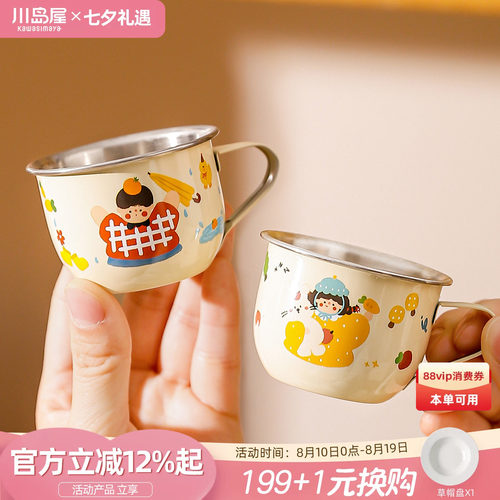 川岛屋316不锈钢儿童水杯小杯子