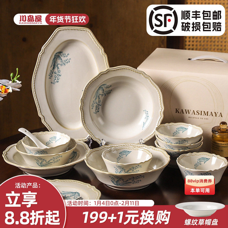 川岛屋法式餐具套装家用碗筷碗盘高颜值碗具碗碟新婚乔迁新居礼物