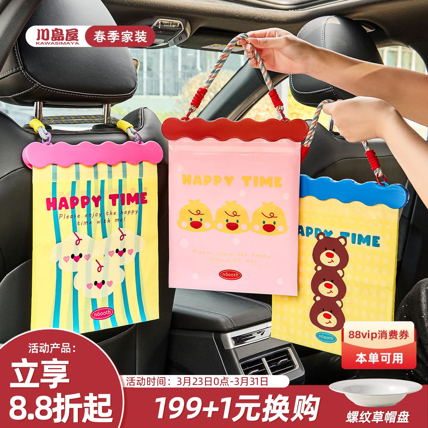 川岛屋车载垃圾袋粘贴式汽车内用一次性加厚小号便携可挂式清洁袋