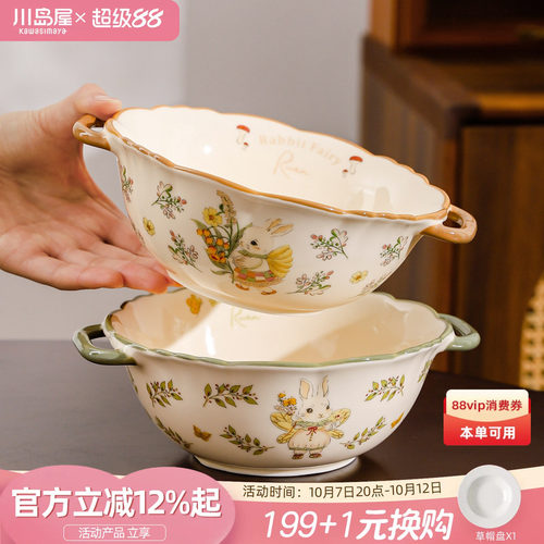 川岛屋双耳汤碗陶瓷大碗吃泡面碗