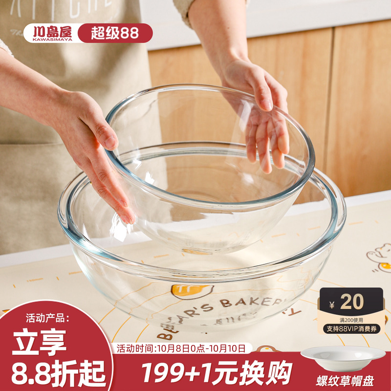 川岛屋玻璃和面盆家用打蛋揉面盆