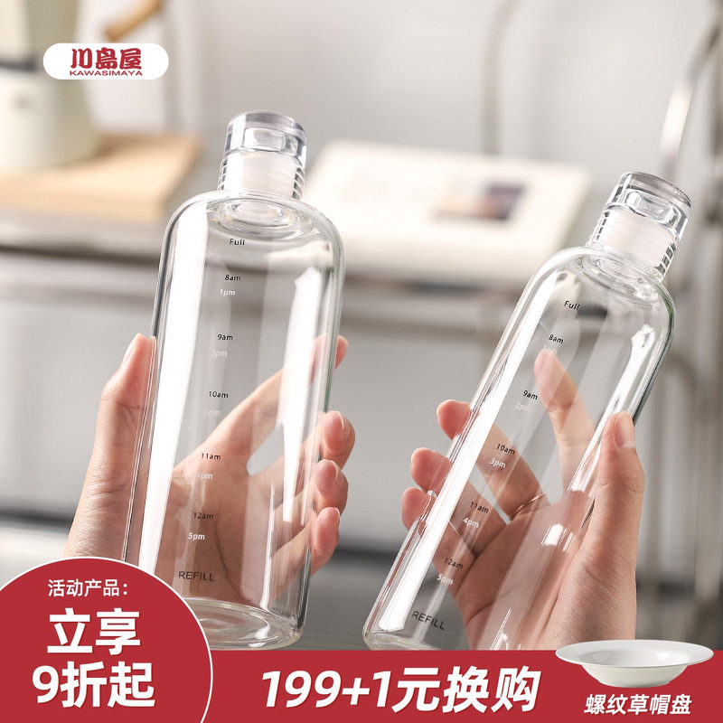 川岛屋透明刻度玻璃杯子女高颜值果蔬果汁瓶冷泡茶杯便携外带水杯
