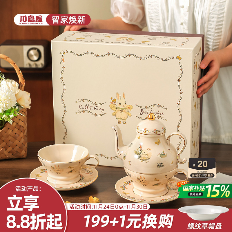 川岛屋茶壶套装英式下午茶具礼物