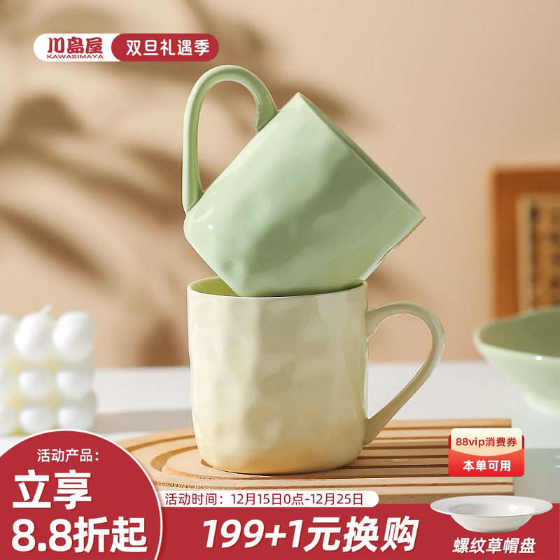川岛屋马克杯高颜值陶瓷杯子女生2025新款办公室情侣喝水杯咖啡杯