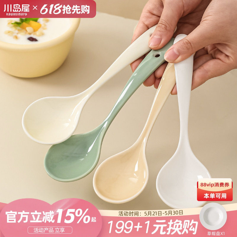 川岛屋陶瓷汤勺家用汤匙长柄高档精致调羹盛汤喝粥小勺子个人专用