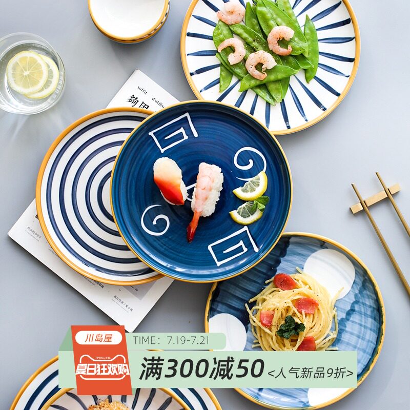 Sichuan Island House Japanese ceramic tableware household fruit plate