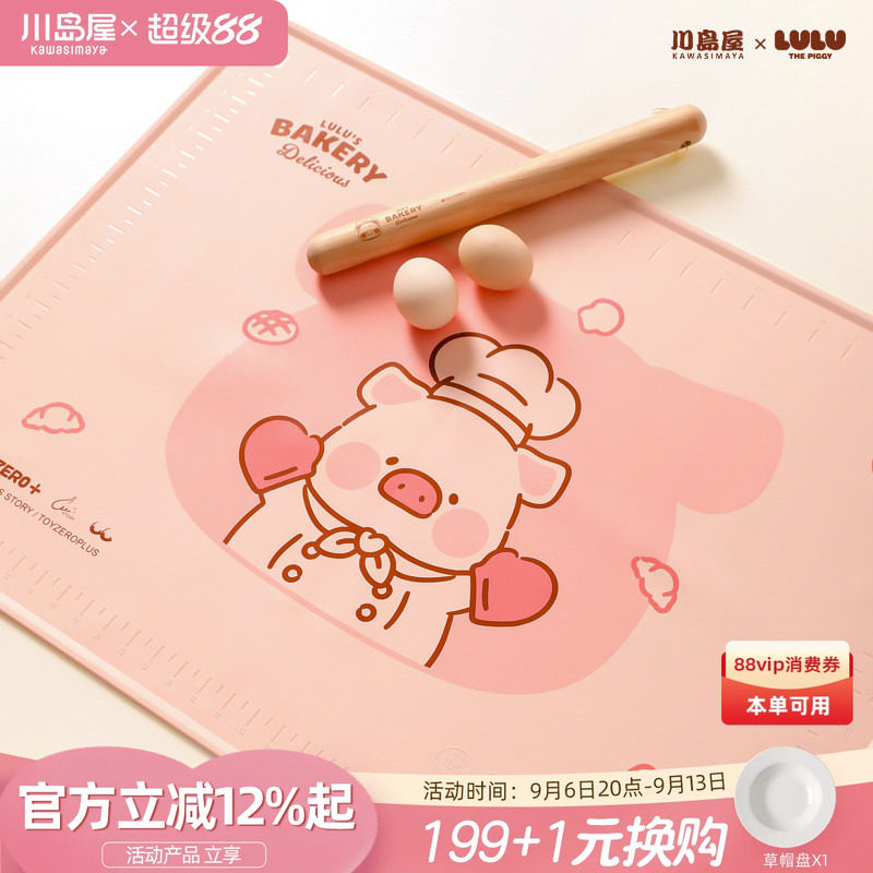 川岛屋&lulu猪联名硅胶揉面垫图片