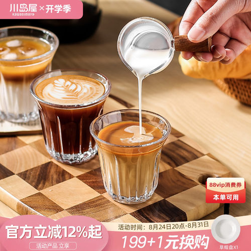 川岛屋dirty澳白咖啡杯子拿铁杯
