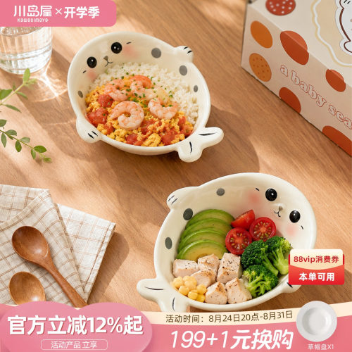 川岛屋酸奶碗高颜值燕麦片水果碗