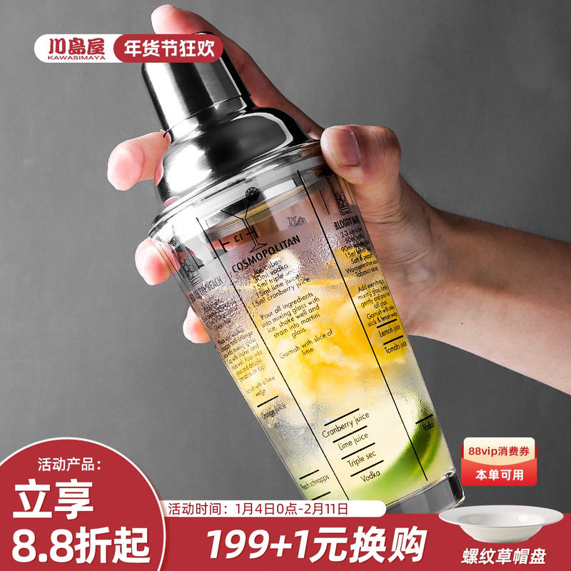 川岛屋雪克杯一套奶茶手摇杯手打柠檬茶制作工具雪克壶调酒器套装,餐饮具,调酒器,淘宝优惠券,粉丝福利购,淘宝优惠卷