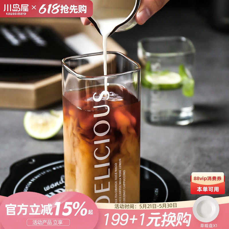 川岛屋方形透明玻璃杯女高颜值水杯家用奶茶饮料果汁咖啡牛奶杯子