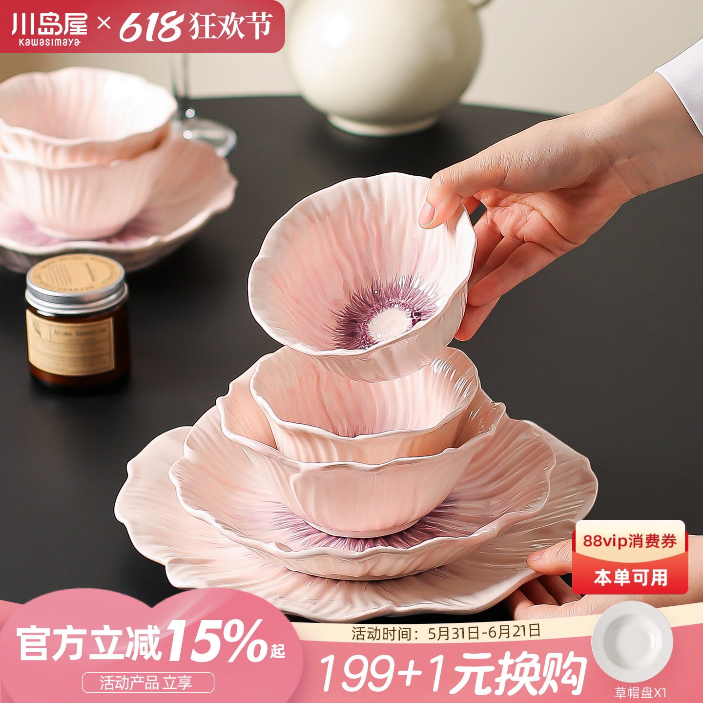 川岛屋花卉釉下彩饭碗家用2026新款高颜值汤碗面碗盘子碟陶瓷餐具