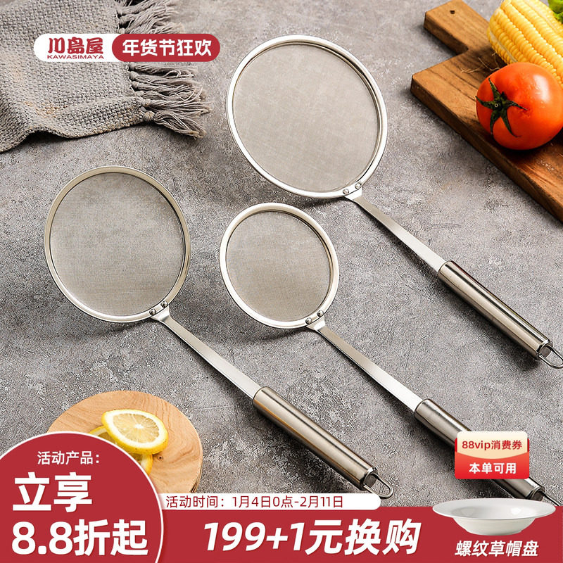 川岛屋打沫漏勺家用厨房不锈钢过滤网筛火锅去除撇浮沫捞勺隔油勺,厨房/烹饪用具,漏勺/滤网勺,淘宝优惠券,粉丝福利购,淘宝优惠卷