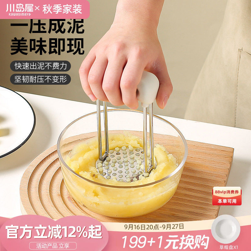 川岛屋土豆芋泥压泥器食品级婴儿图片