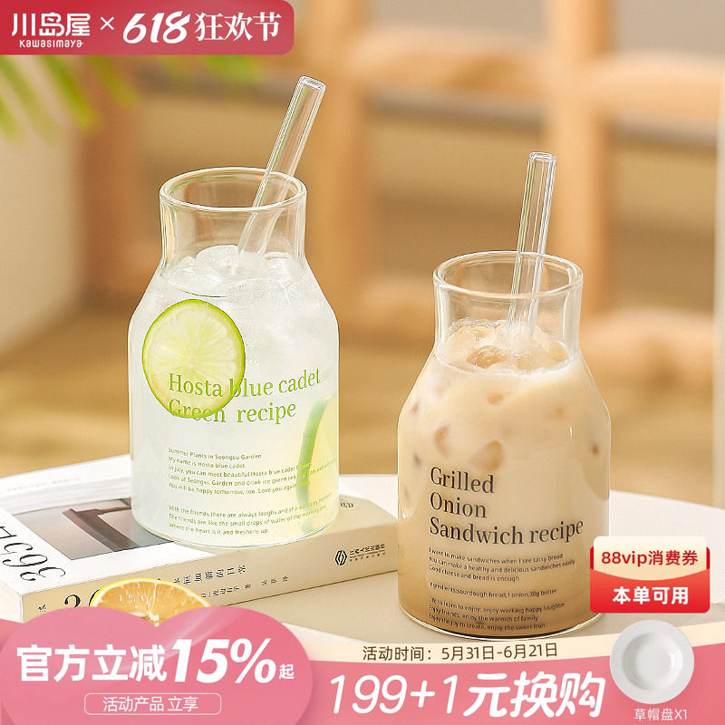 川岛屋玻璃杯女高颜值吸管水杯家用大容量奶茶果汁牛奶杯咖啡杯子