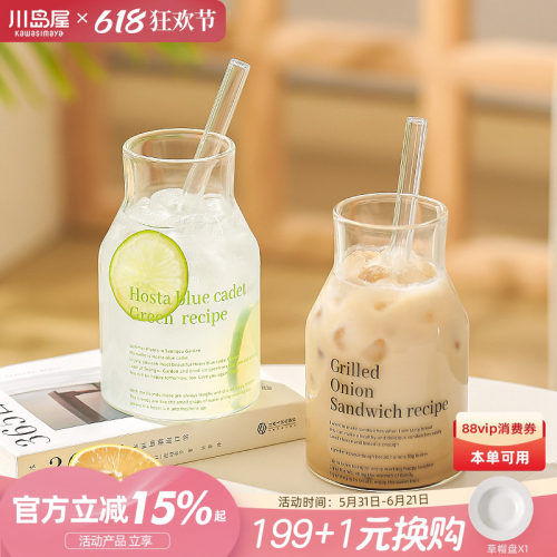 川岛屋玻璃杯女高颜值吸管水杯子