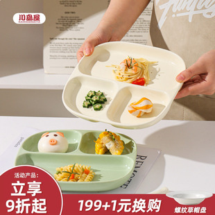 川岛屋陶瓷分格餐盘大人减肥专用211减脂定量盘儿童早餐盘子家用