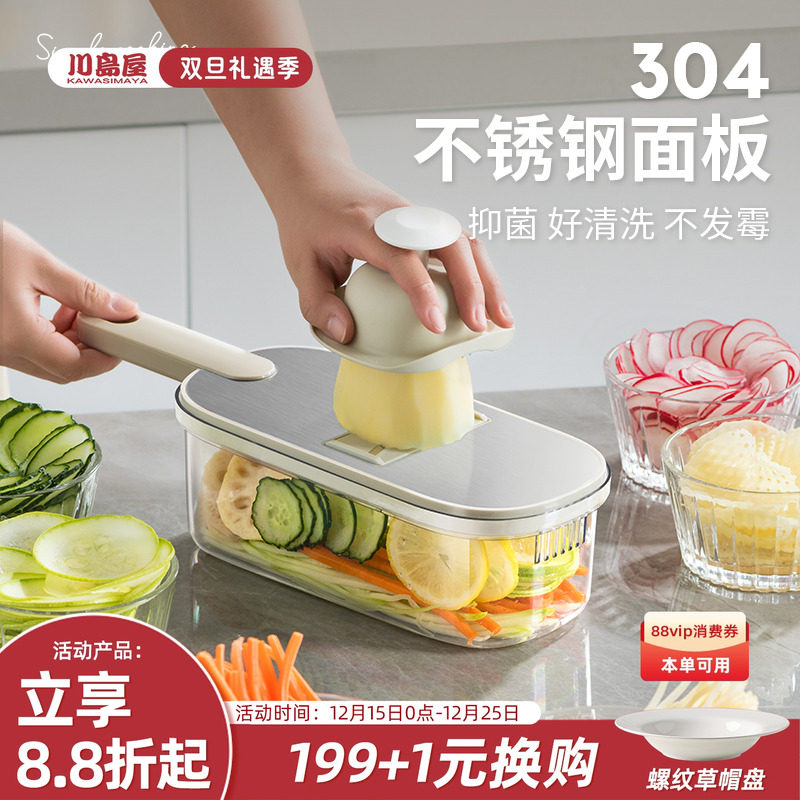 川岛屋擦丝器多功能切菜器土豆丝神器家用厨房柠檬切片萝卜刨丝器