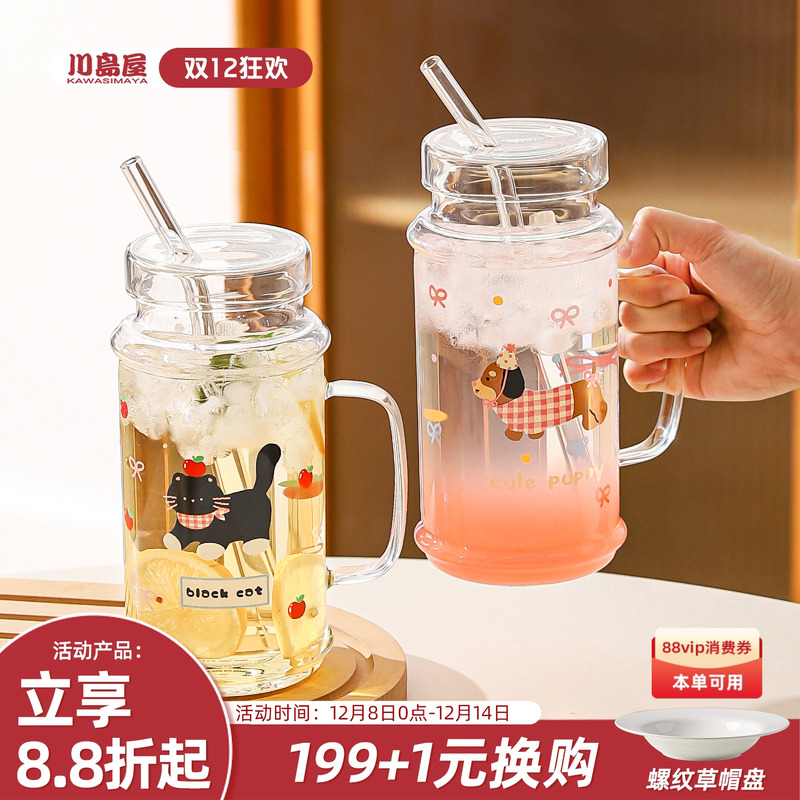 川岛屋大容量带盖玻璃杯吸管水杯