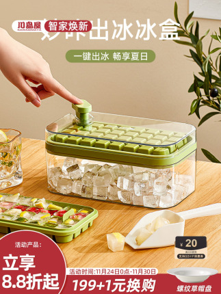 Kawashimaya Ice Cube Mold Food Grade Press Ice Tray for Home Refrigerator LAOSHU Ice Cube Storage Box Ice Making Tool