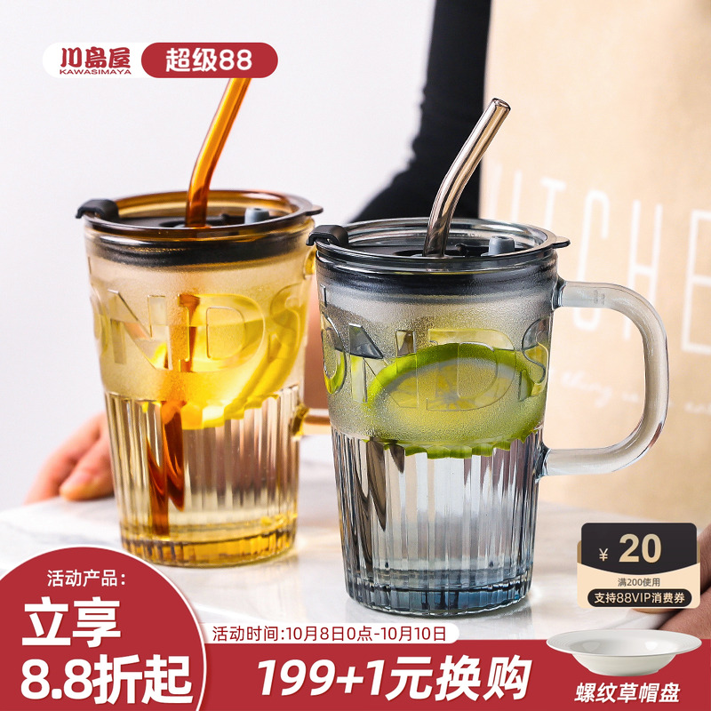 川岛屋吸管玻璃杯女新款2025水杯