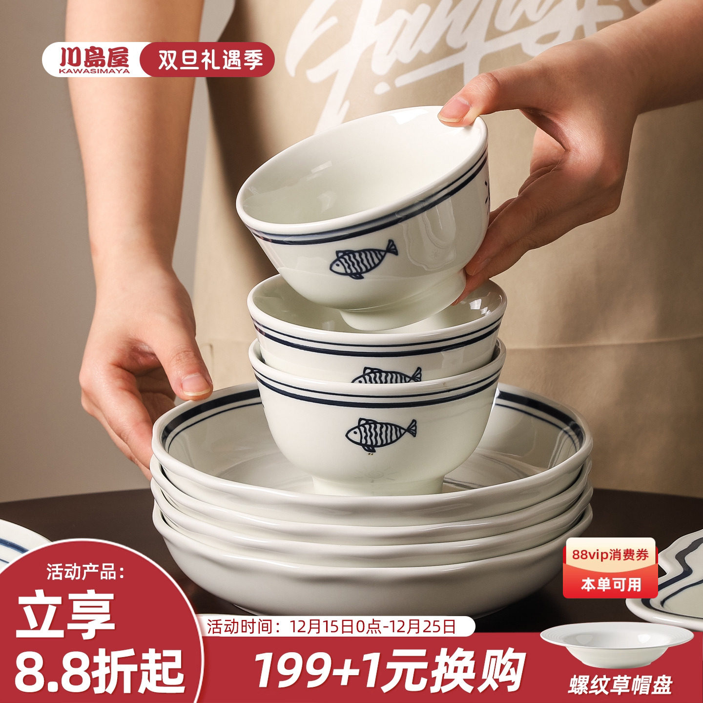 川岛屋日式釉下彩餐具陶瓷碗家用2025新款饭碗汤碗面碗菜盘子碗碟