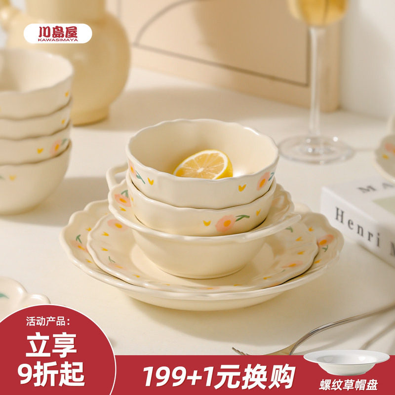 川岛屋奶油风碗碟套装家用釉下彩餐具可爱特别好看的米饭碗双耳碗