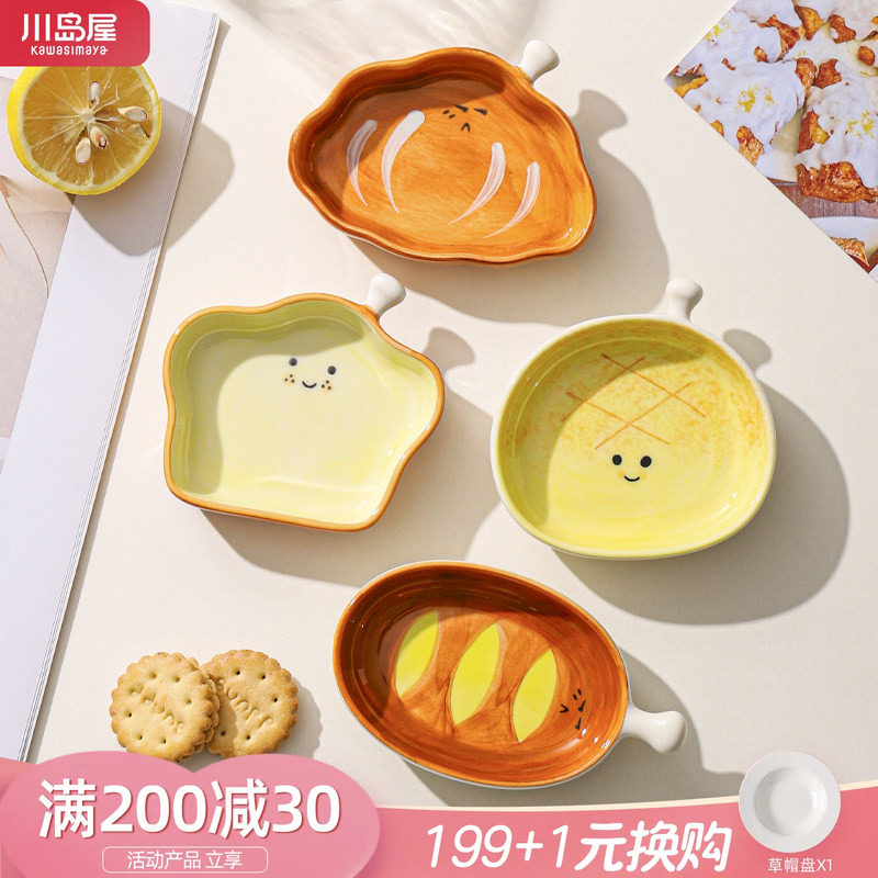 川岛屋可爱蘸料碟子酱油蘸料小碗图片