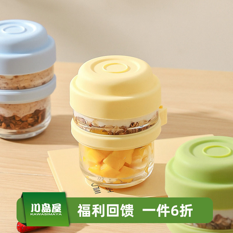 川岛屋隔夜燕麦杯子带盖带勺早餐水果沙拉杯奶昔酸奶杯碗外带便携