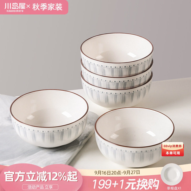 川岛屋日式陶瓷米饭碗家用吃饭碗图片