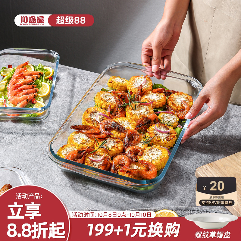 川岛屋玻璃烤盘微波炉专用