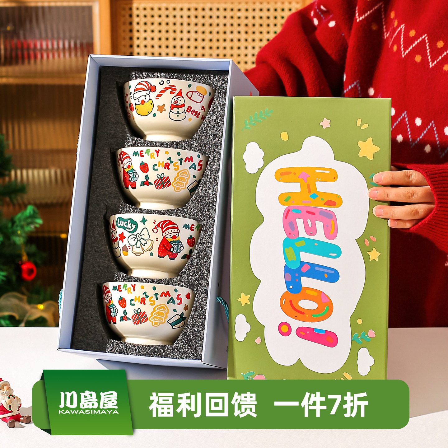 川岛屋圣诞节礼物餐具套装陶瓷碗家用2025新款高颜值米饭碗具礼盒,餐饮具,碗,淘宝优惠券,粉丝福利购,淘宝优惠卷