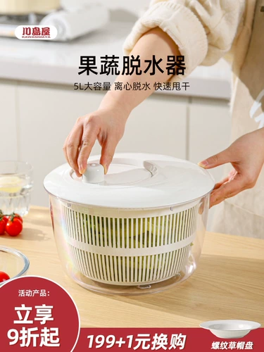 Дегидратор для овощей Kawashimaya, вращатель для салата, таз для мытья фруктов, приспособление для слива, отжимная сушилка, корзина для овощей