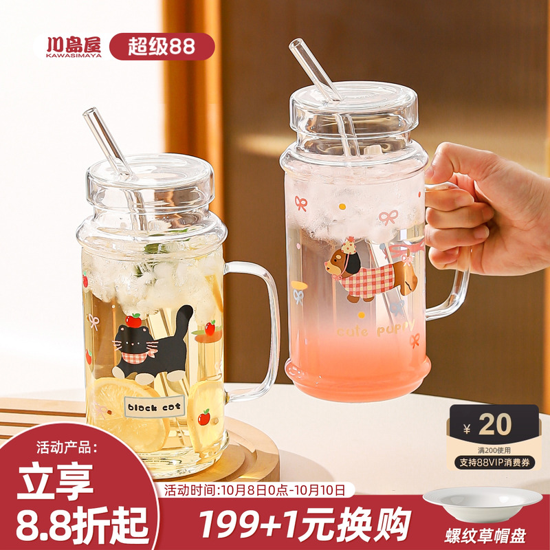 川岛屋大容量带盖玻璃杯吸管水杯