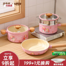 川岛屋&lulu猪联名 全套家用不粘锅煎炒锅奶锅汤锅三件套 锅组套装