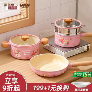 川岛屋&lulu猪联名 全套家用不粘锅煎炒锅奶锅汤锅三件套 锅组套装