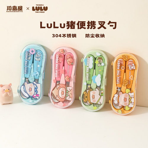 川岛屋&lulu猪联名儿童便携餐具