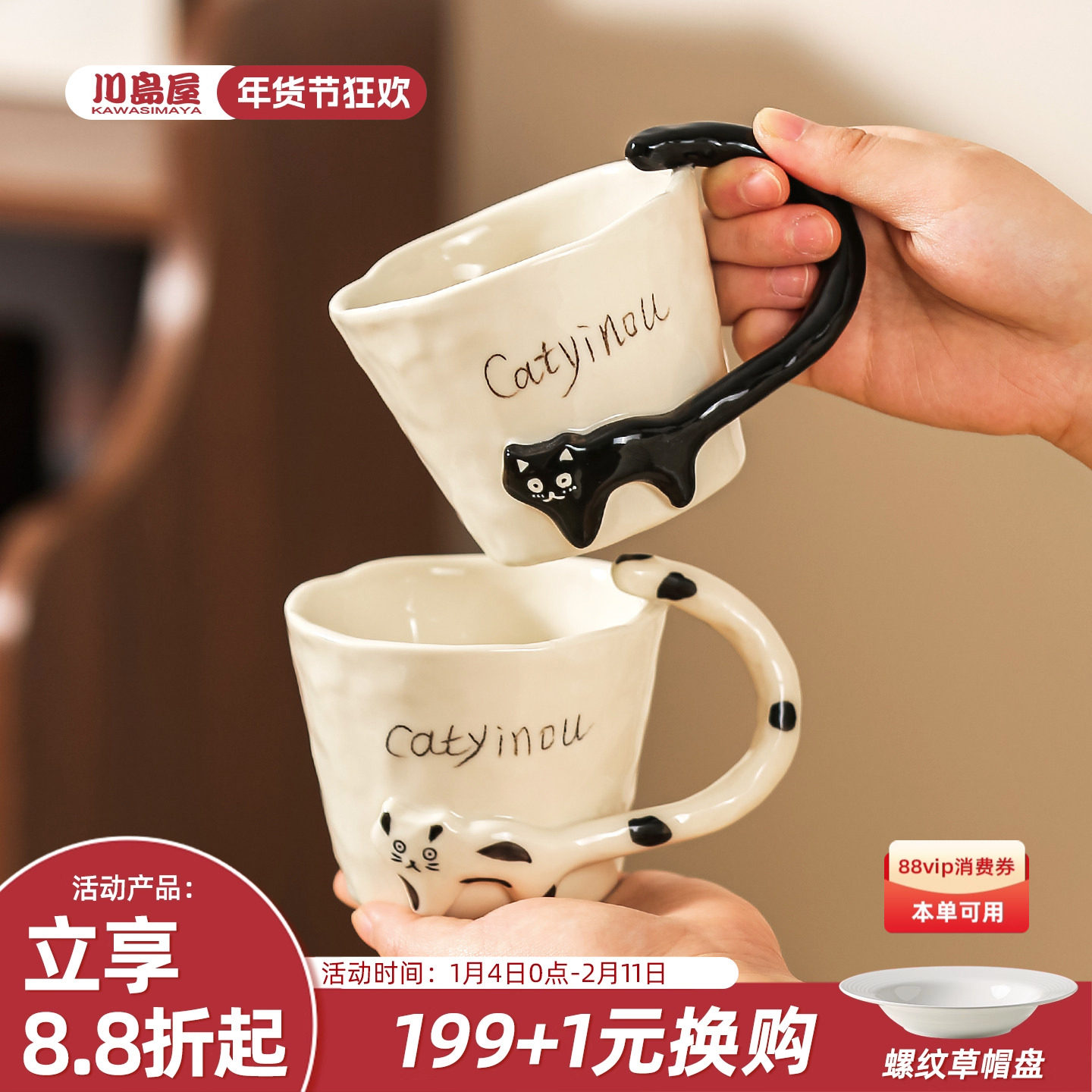 川岛屋猫咪马克杯陶瓷高颜值杯子家用喝水杯办公室咖啡牛奶早餐杯