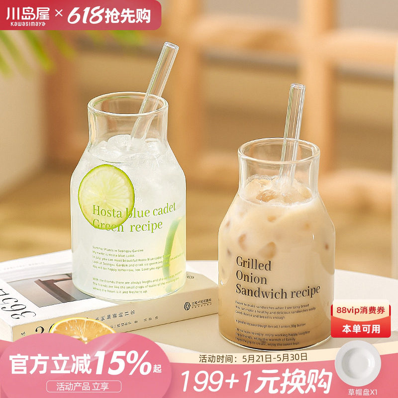川岛屋玻璃杯女高颜值吸管水杯家用大容量奶茶果汁牛奶杯咖啡杯子