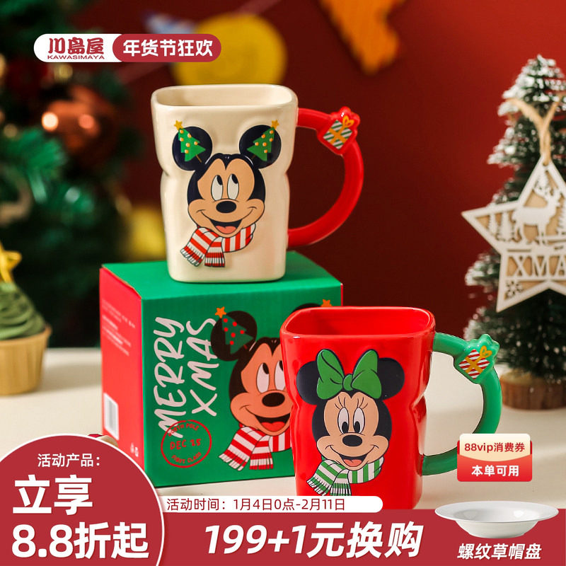 川岛屋迪士尼圣诞马克杯陶瓷家用喝水杯子高颜值情侣杯早餐杯礼物