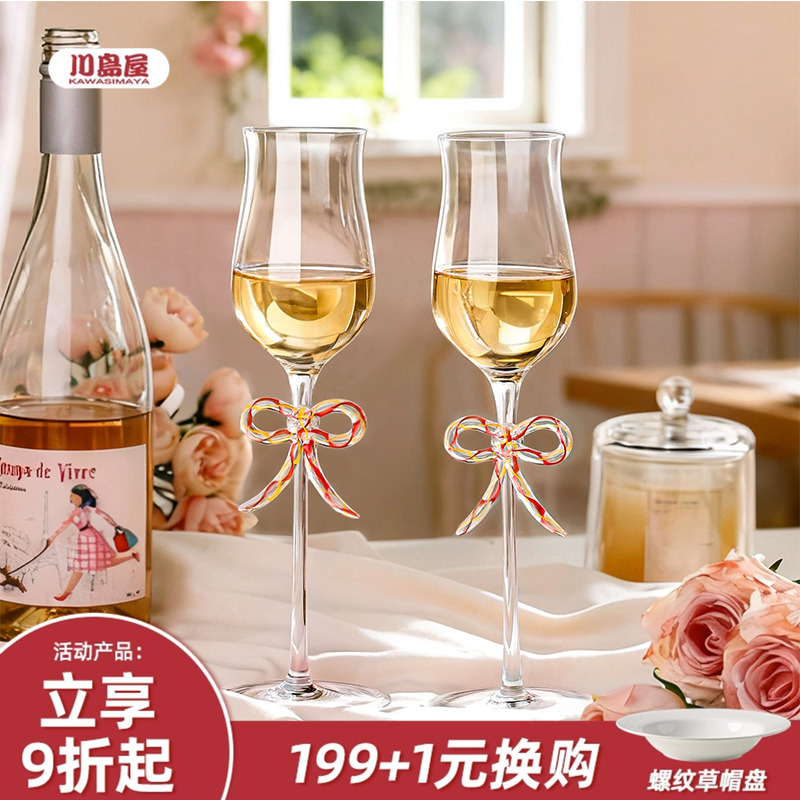 川岛屋香槟红酒杯子高档精致礼物