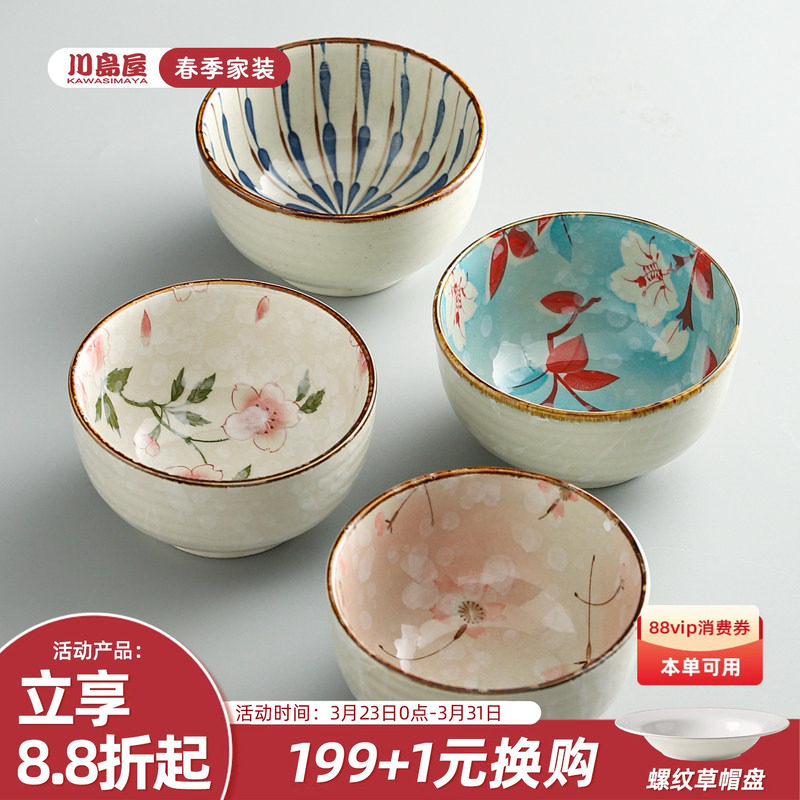 川岛屋日式餐具陶瓷碗家用5寸米饭碗个人专用特别好看的饭碗套装