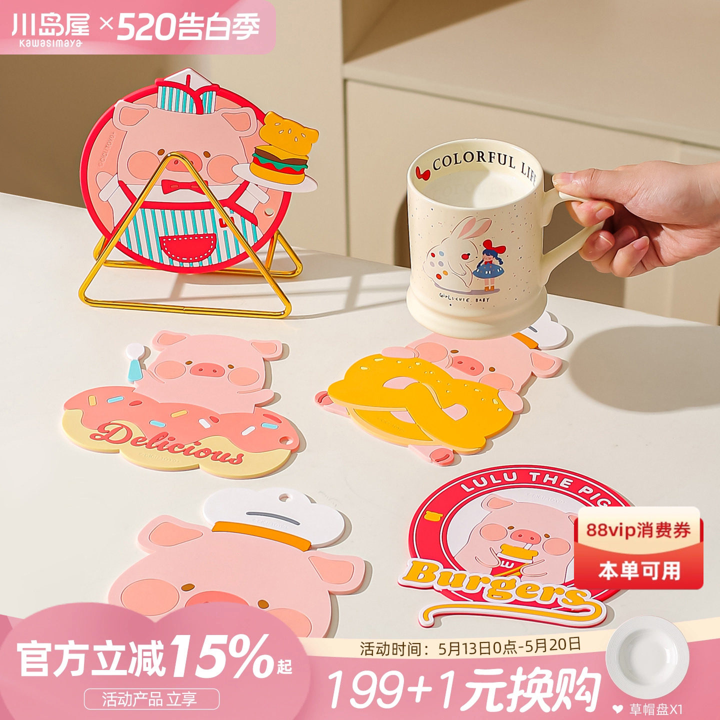 川岛屋&lulu猪联名 隔热垫餐桌防烫餐垫可爱杯垫防烫耐高温砂锅