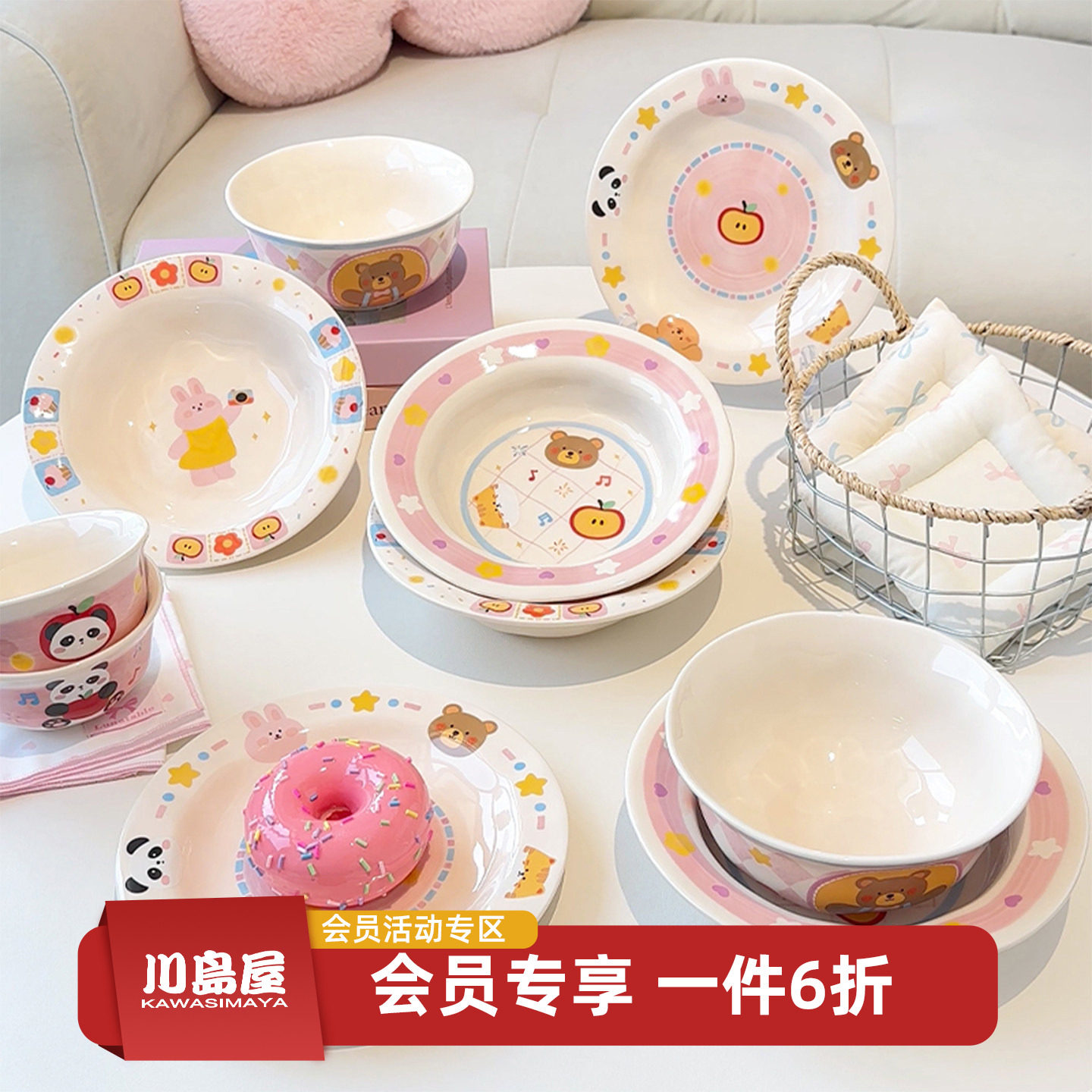 川岛屋可爱盘子菜盘家用2025新款陶瓷早餐盘碟子意面盘一人食餐具,餐饮具,盘,淘宝优惠券,粉丝福利购,淘宝优惠卷