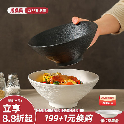 川岛屋日式拉面碗陶瓷家用斗笠碗