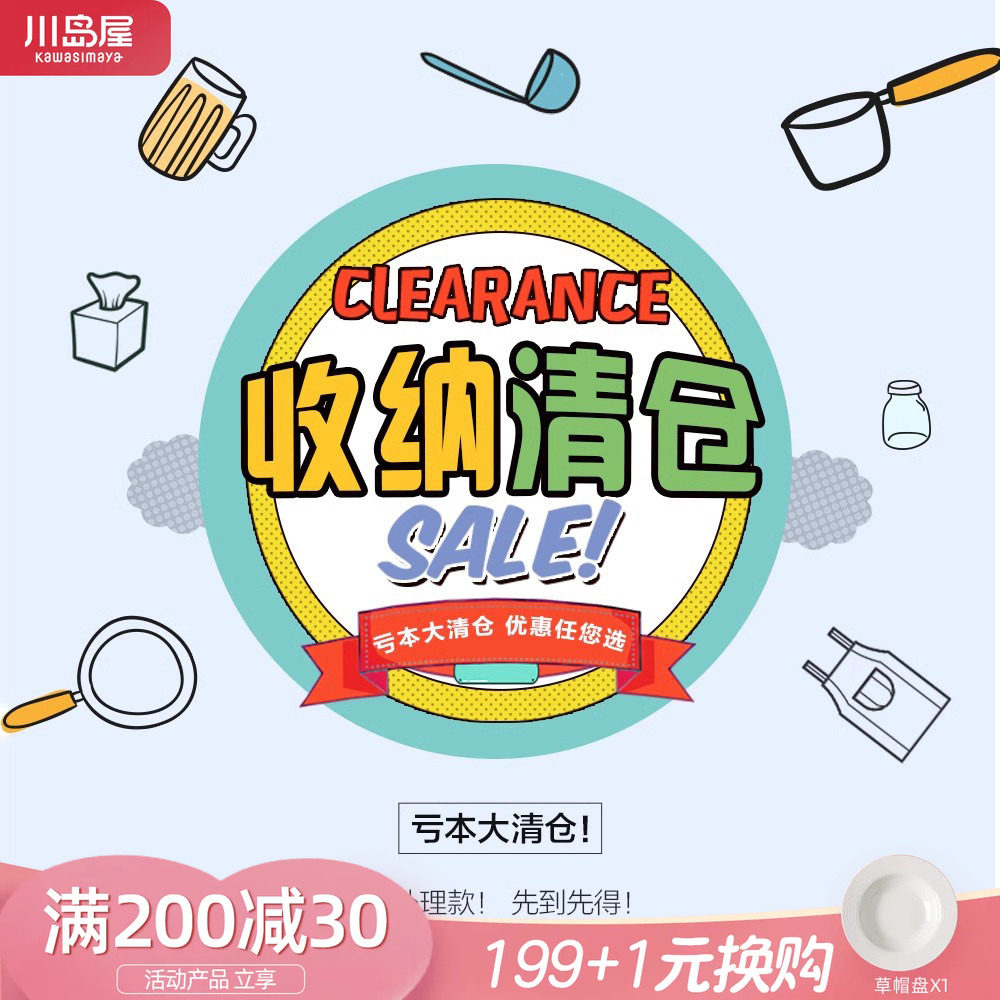 特惠清仓桌面收纳盒水果盘密封罐图片